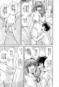 [Umino Sachi] Mucchin Purin