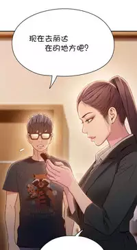 [Bak Hyeong Jun] Sweet Guy Ch.63-75 (Chinese)