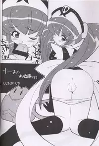 Soko da! Ninpou Youji Taikei no Jutsu 4