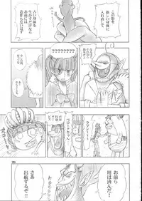 (C81) [Genki Honpo (Saranoki Chikara)] PERONAKIDAN (One Piece)