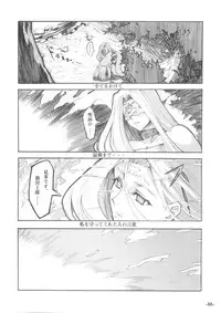 (C68) [Studio T.R.C. (Fuzuki Yoshihiro)] SMILE (Fate/stay night)