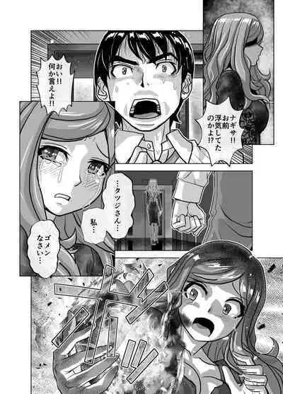 [Ufufu Enterprise (Hicoromo Kyouichi)] BEYOND ~ Aisubeki Kanata no Hitobito 1~10