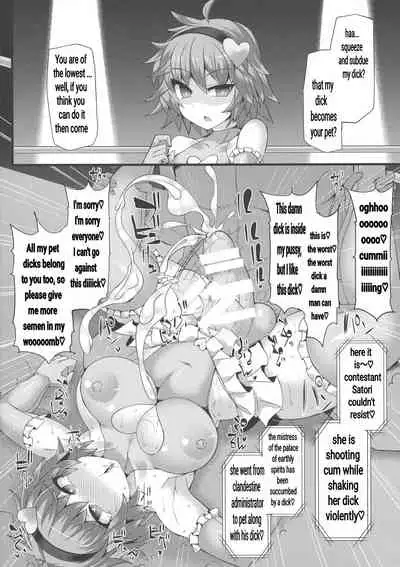 [Stapspats (Hisui)] Gensokyo Futanari Chinpo Wrestling Bangai-hen `Sokuochi Haiboku-shuu (Touhouh Project) [English]