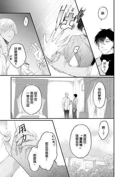 [Kuo Tsunashi] Katakoi Stakeholder 1-4 | 单相思的利益相关者1-4 [Chinese] [莉赛特汉化组] [Digital]