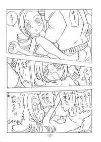 (CR26) [Union of the Snake (Shinda Mane)] SHE LIVES IN A MATERIAL WORLD (Ojamajo Doremi)