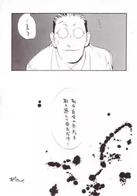 (C65) [Hatahata Factory (Kotoyoshi Yumisuke)] XXX III (Dead or Alive)