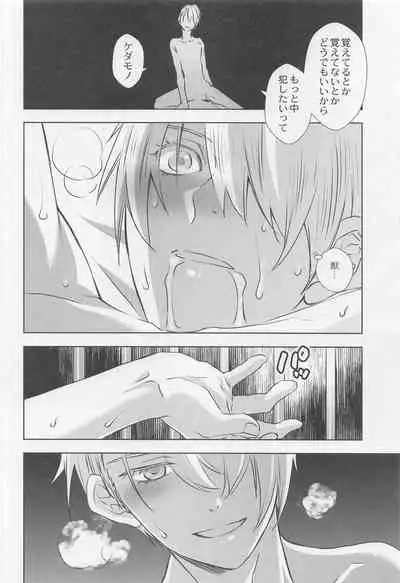 (Kogane Utsusu wa Ruri no Naka 2) [PINK POWER (Mikuni)] Otomari (Touken Ranbu)