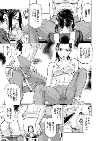 COMIC Mugen Tensei 2021-11