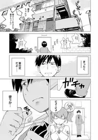 [Aizome Gorou] Angel Baby ~Tenshi no Saiminjutsu~ [Digital]