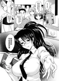 [Takaoka Motofumi] Mahouteki na Kanojo [Chinese] [貪狼閣]