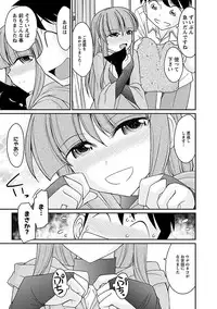 [Charlie Nishinaka] Cheers! 15 [Digital]