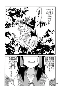 (Comic Network 25) [Doaho, Akuten Soushin, Forever and ever... (Fukuoka Tarou, Eisen, Kokutou Nikke)] Kusomiso Lunatic (Touhou Project)