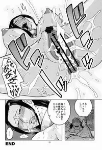 (C82) [ACID-HEAD (Murata.)] ROBIN SP 2 (One Piece)