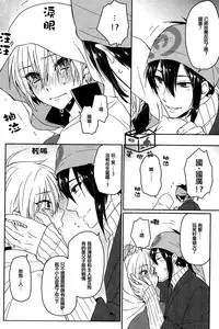 (Hyattou Ryouran ~Kimi no Heart o Shirahadori~) [KH. (Yuki)] Ookii Koto wa Yoi Koto da. (Touken Ranbu) [Chinese]