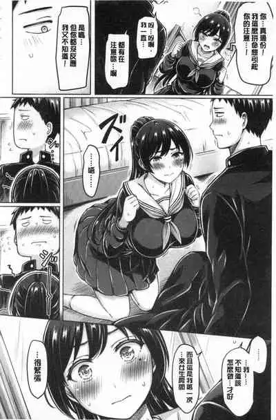 [Okumoto Yuuta] Pai Parade | 女乳 鑑賞品評 [Chinese]