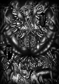 (ComiComi14) [Pintsize (Hozumi Touzi)] Dashoku Densetsu ~Maetsu ni Kuruu Kazehime Riesz~ (Seiken Densetsu 3)