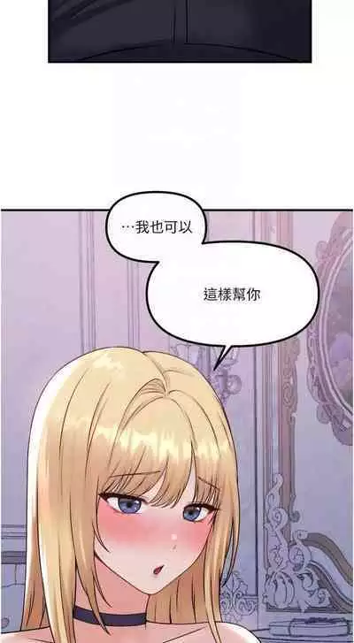 Elf Who Likes to be Humiliated Chapters 31 to 40