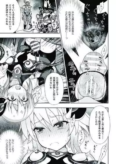 [chaccu] Kousou Senki Christia [Digital]