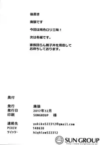 (C93) [Piruporo (Highlow)] Kasshoku Zanmai Akiurara Hen