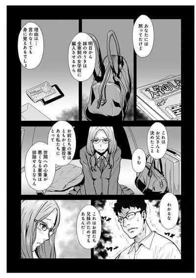 Soukan Keimai Futari dake Vol. 1