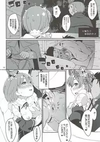 (C90) [Sniff Dogs (Ujiie Moku)] Balse Kansatsu Nikki (Re:Zero kara Hajimeru Isekai Seikatsu)