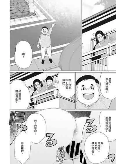 Boku no Houman Ooya-san