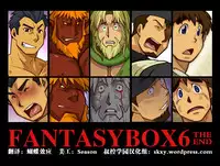 [Gamushara! (Nakata Shunpei)] FANTASY BOX 6 [English] [Kylix] [Digital]