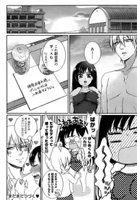 COMIC Maihime Musou Act. 07 2013-09