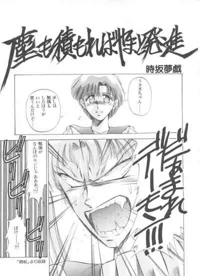 Shin Bishoujo Shoukougun 1 Reimei Hen