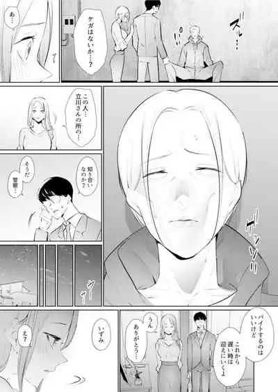 [Sanku] Hitozuma Momihogushi Shucchou Massage ~Esthe-shi no Futoi Yubi de Nakaiki Shichau...! 18-30