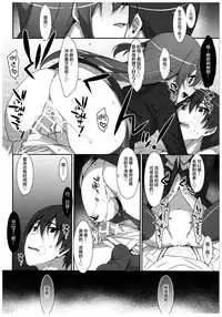 (C92) [TIES (Takei Ooki)] Watashi no, Onii-chan 4.5 Bangaihen [Chinese] [绅士仓库汉化]