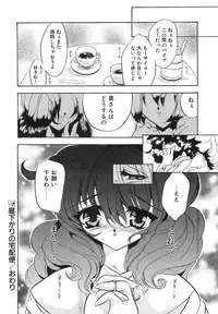 [Tokaidow Micty] Konya wa Dorei DE Night