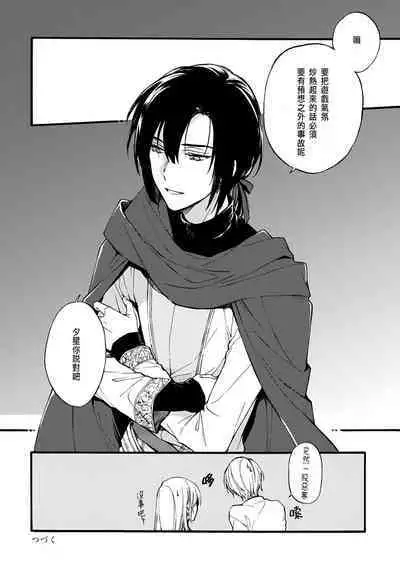 [Suzushiro Nerita] Otomege (18-kin) de Nyotaika shita Ore wa ~Clear Jouken wa Dekiai Ecchi!?~ 1-3 [Chinese]