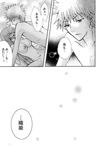 [PEKORA (peko)] Kotoba Sagashi -Kanzenhan- (Bleach)