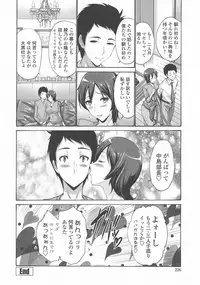 [Nishikawa Kou] Tomodachi no Haha wa Boku no Mono - His Mother is My Love Hole