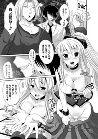 [MAKI] Kegare Yashiro no Otometachi [Digital]