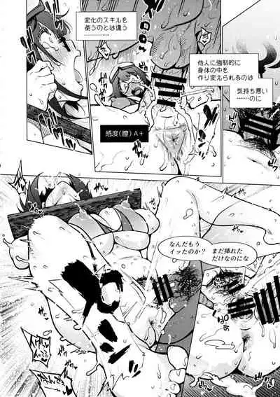 Haiboku Mizugi Kengou Oshioki Ryoujoku Osakabehime Hen