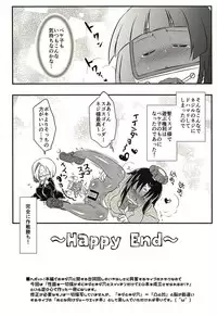 (C94) [x-GAME! (Mochiko)] Neji to Nejiana no Houteishiki (Heybot!)