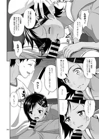 [antyuumosaku (malcorond)] Meikko na Syoujo no Ehon (Soushuuhen 2) [Digital]