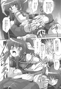 (C91) [Thirty Saver Street (Maki Hideto, Sawara Kazumitsu)] Storage Bind 5 (Mahou Shoujo Lyrical Nanoha)