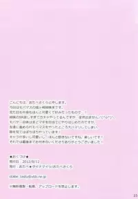 (C82) [Otabe Dynamites (Otabe Sakura)] Jougasaki Shimai no Zenryoku Love Attack + Omake bon (THE IDOLM@STER CINDERELLA GIRLS)