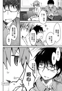 [Ponkotsu Works] Ojou-sama wa Nigedashita 3 | 大小姐逃家出走記 3 [Chinese]