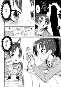 (C91) [Bitimaru (bitibiti)] Kyouko to Are Suru Hon (Puella Magi Madoka Magica) [Chinese] [脸肿汉化组]