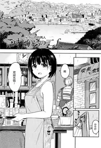 [Shibasaki Syouzi] Tokubetsu na Mainichi - Special daily [Chinese] [nhz個人漢化]