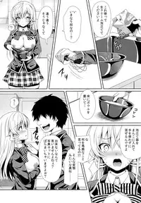 (C86) [Sugar*Berry*Syrup (Kuroe)] Erina-sama wa Ore no Seidorei 2 (Shokugeki no Soma)