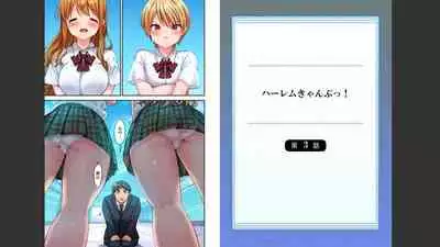 HaremuKyanpu 1-11