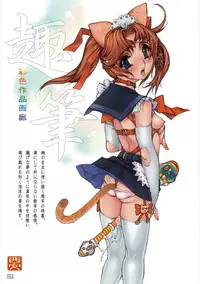 [Nishi Iori] Hyakka Kenran ~Nishi Iori Gashuu~ | Iori Nishi Book of Paintings