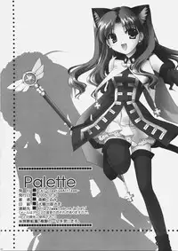 (C69) [C.A.T (Morisaki Kurumi)] Palette (Fate/stay night, Fate/hollow ataraxia)