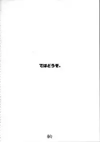 [J-M-BOX (Takatsu Keita)] EutchPotch 6