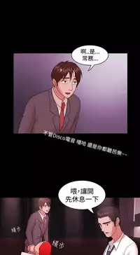 [Black October] Looser Ch.1~14 [Chinese]中文